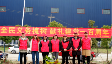 立信 | 公益植樹(shù)，為地球增加一點(diǎn)綠
